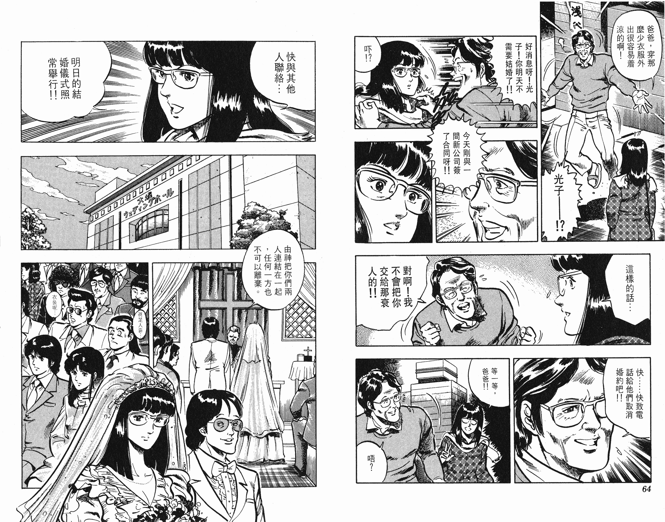 [貓之眼CAT'S.EYE][北條司][玉皇朝][C.C]Vol.0932